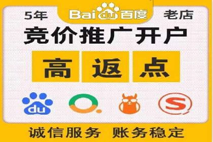 百度竞价推广托管：实战案例分享会